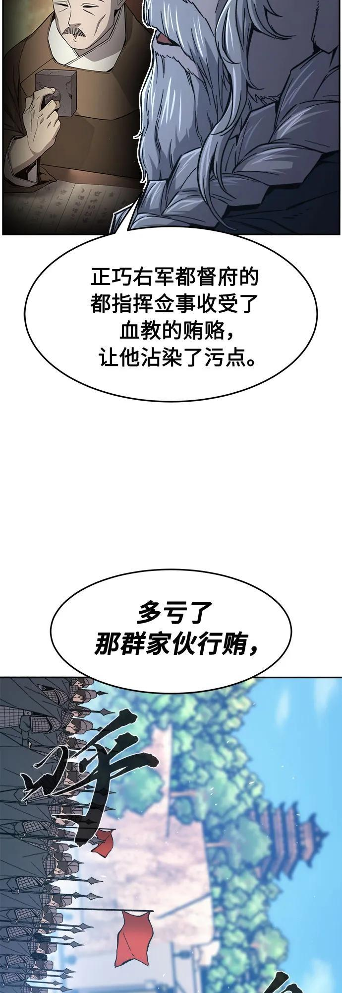 [第154话] 继位式(3) 第70页