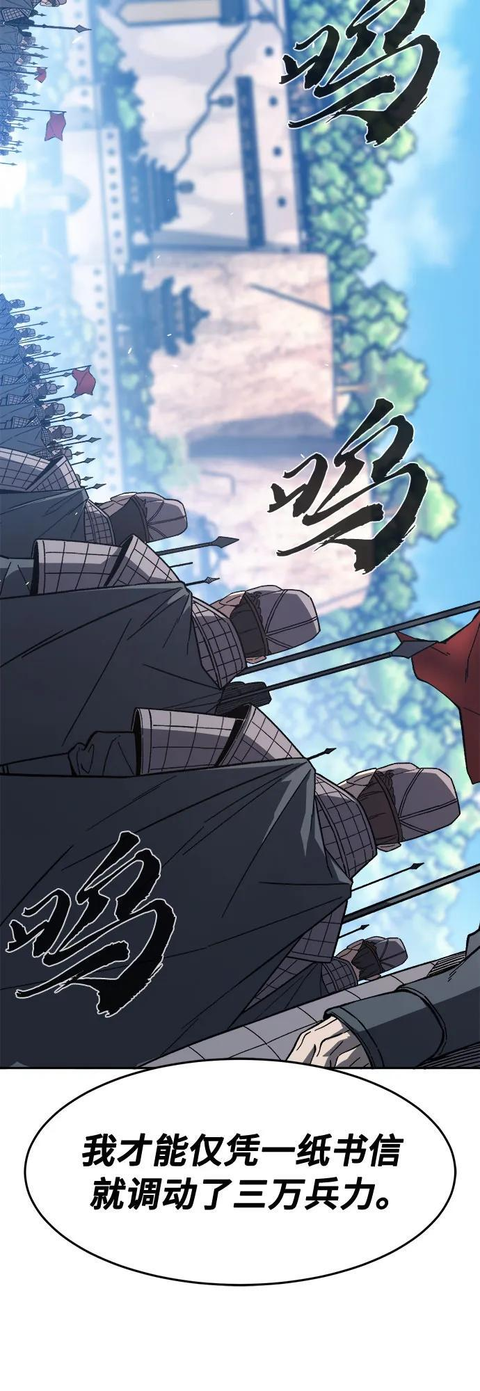 [第154话] 继位式(3) 第71页