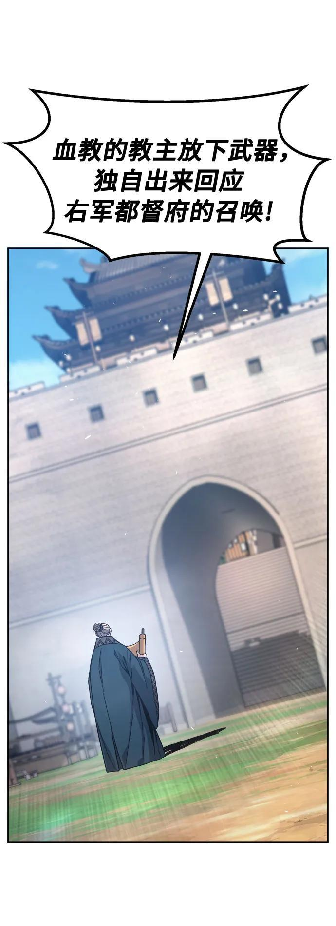 [第154话] 继位式(3) 第72页