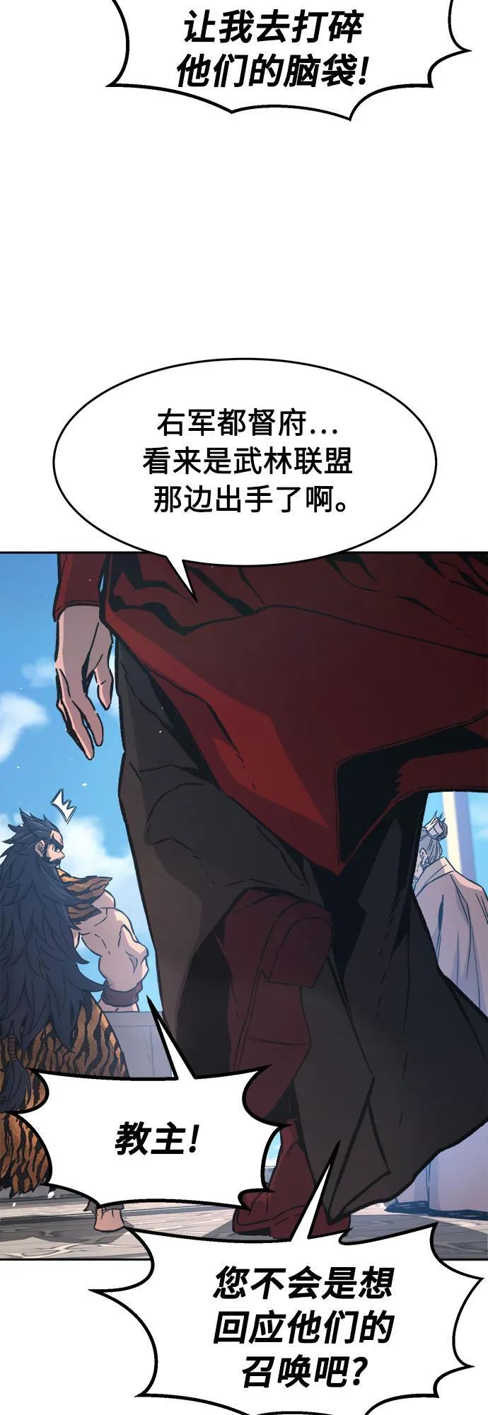 [第154话] 继位式(3) 第74页