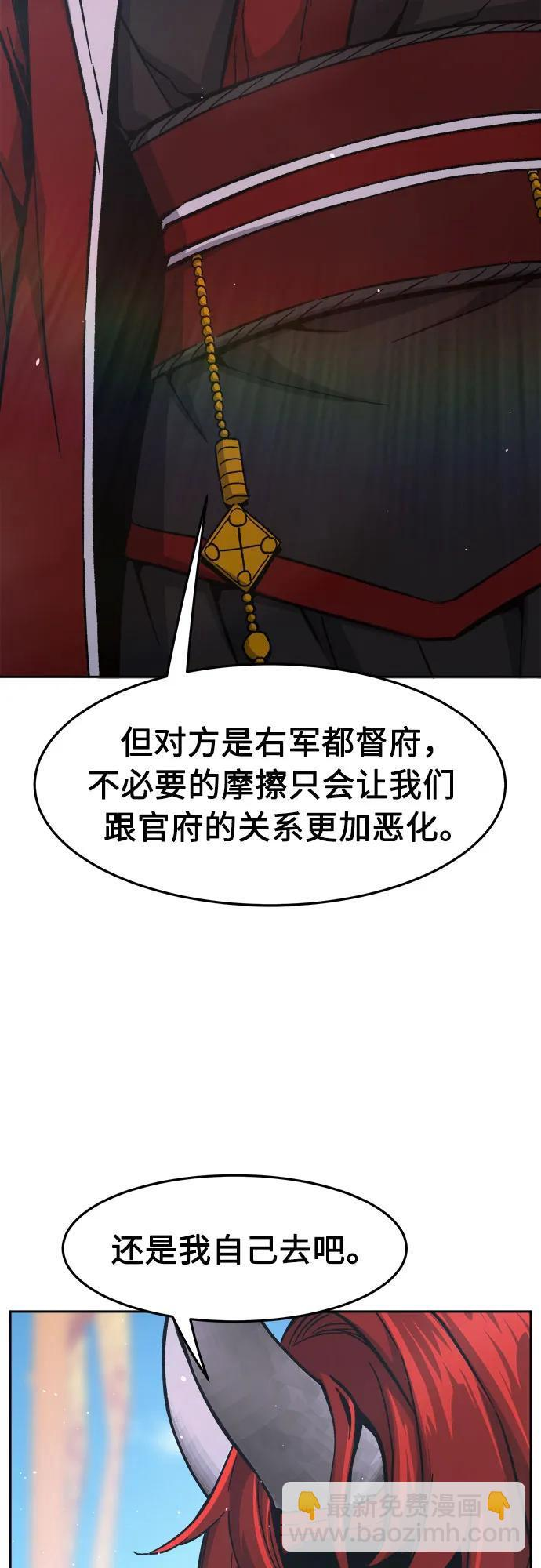 [第154话] 继位式(3) 第76页