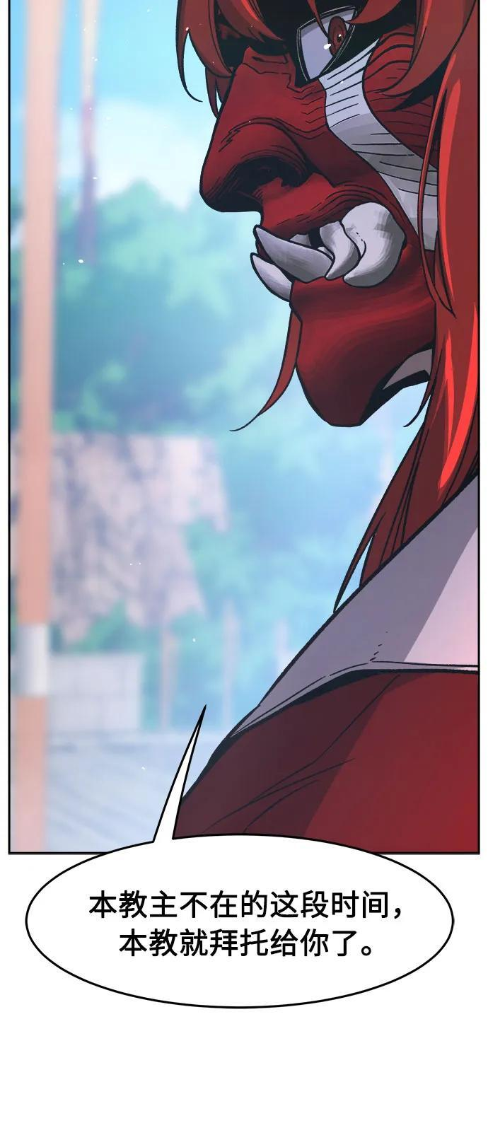 [第154话] 继位式(3) 第77页