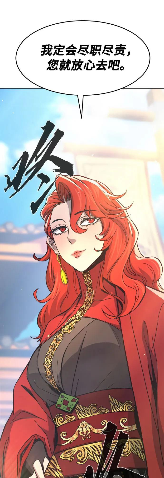 [第154话] 继位式(3) 第79页