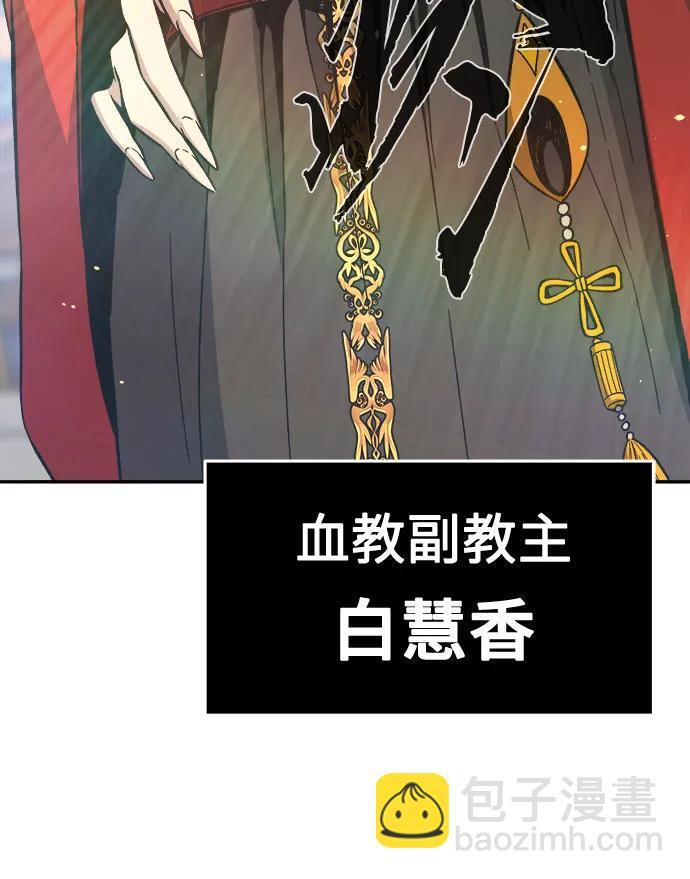 [第154话] 继位式(3) 第80页