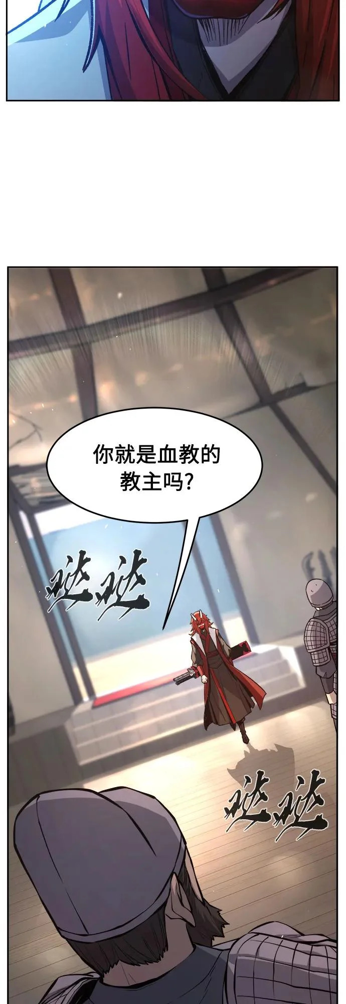 [第155话] 右军都督府 第5页