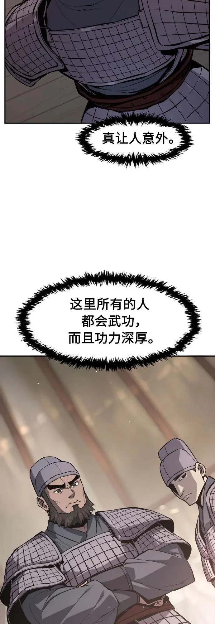 [第155话] 右军都督府 第6页