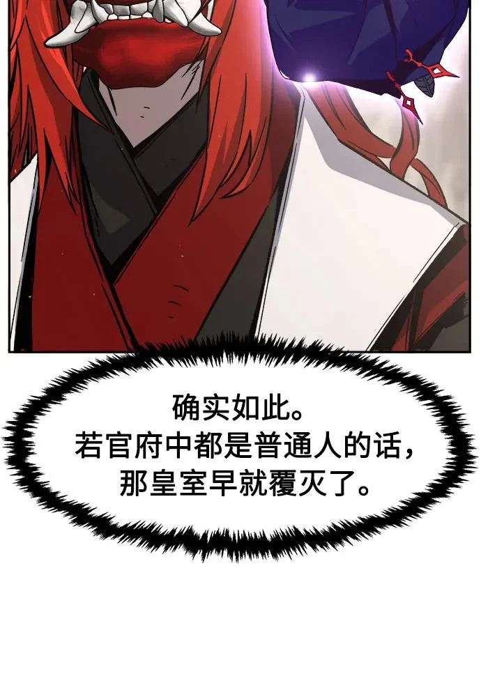[第155话] 右军都督府 第8页