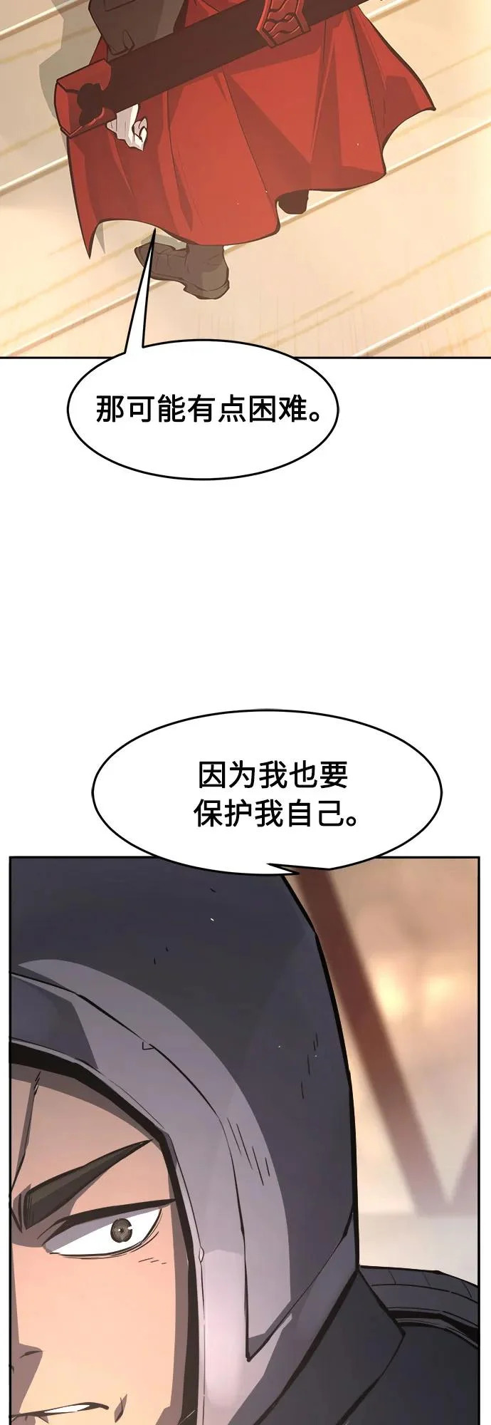 [第155话] 右军都督府 第13页