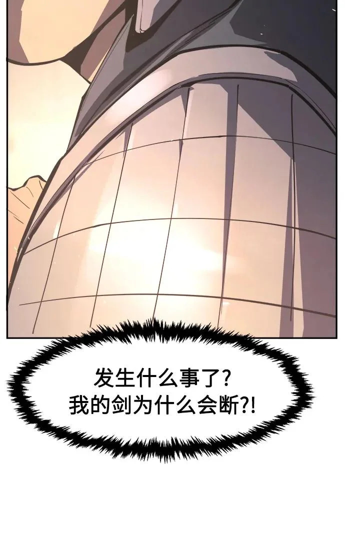 [第155话] 右军都督府 第14页
