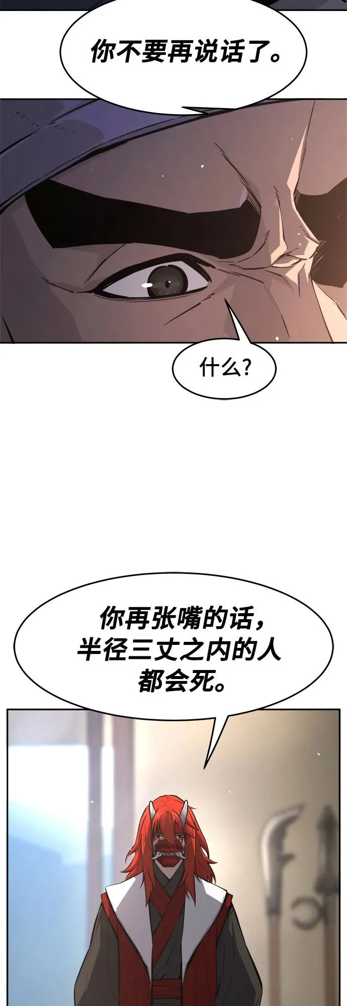 [第155话] 右军都督府 第18页