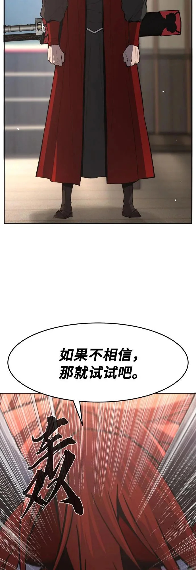 [第155话] 右军都督府 第19页