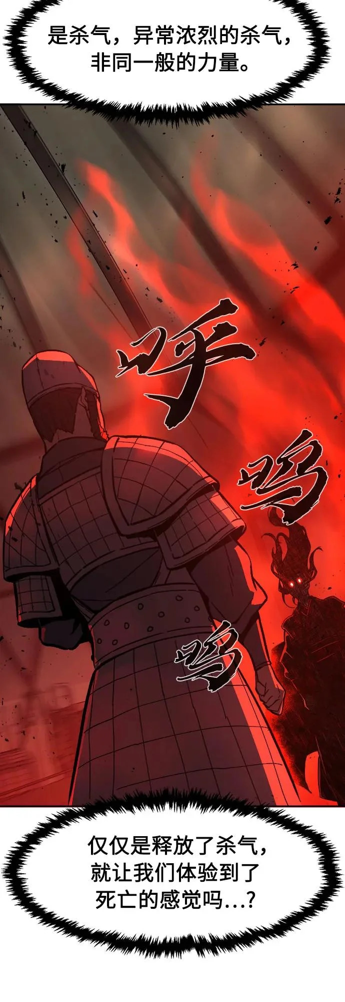 [第155话] 右军都督府 第24页