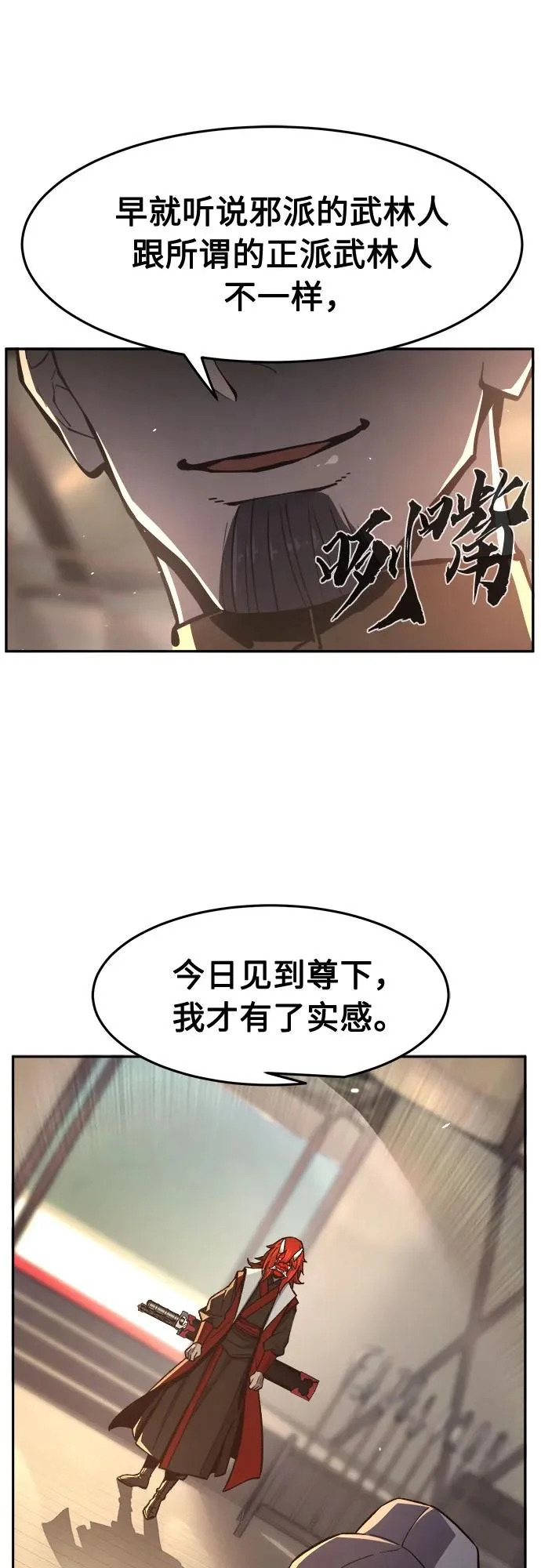 [第155话] 右军都督府 第28页