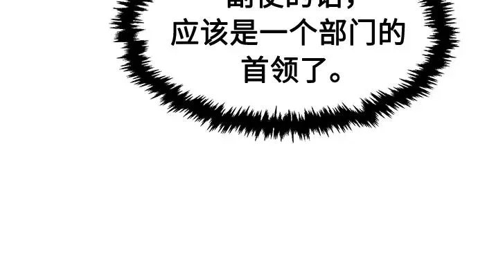 [第155话] 右军都督府 第32页