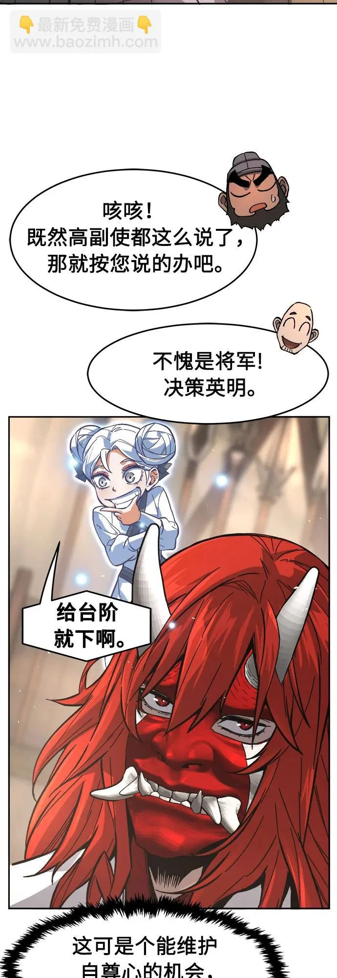 [第155话] 右军都督府 第34页