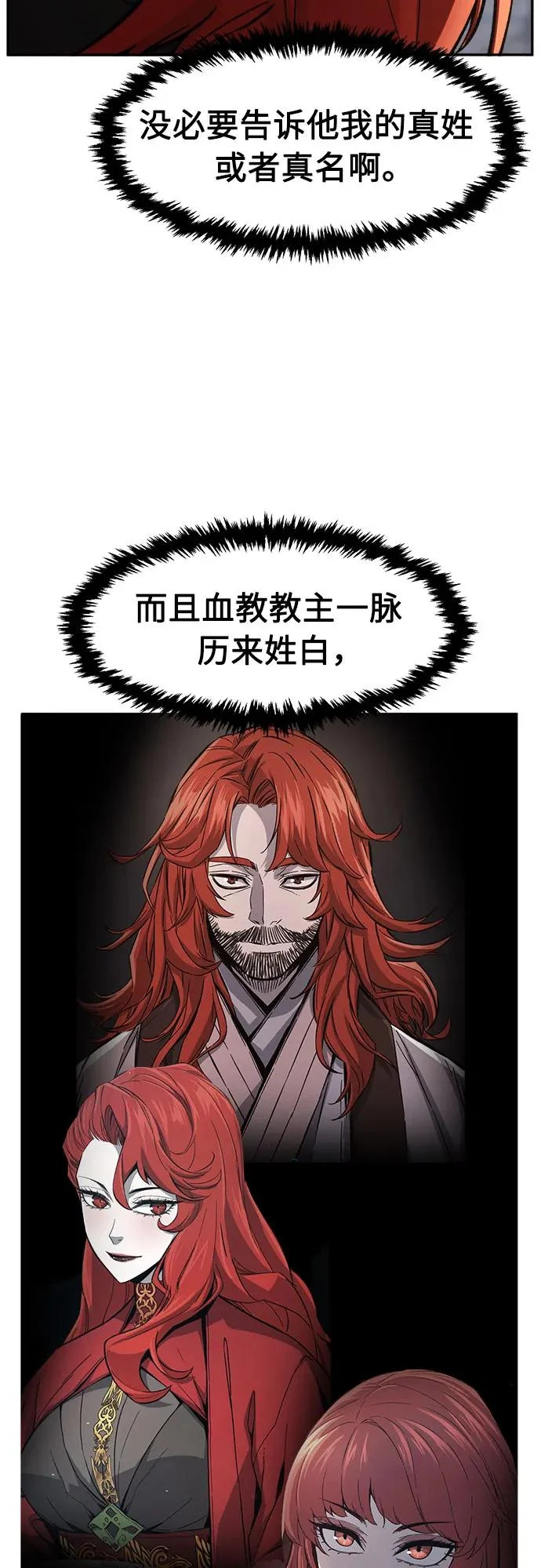 [第155话] 右军都督府 第37页