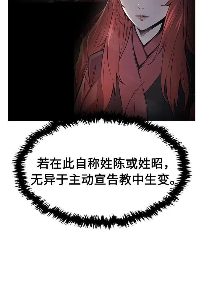 [第155话] 右军都督府 第38页