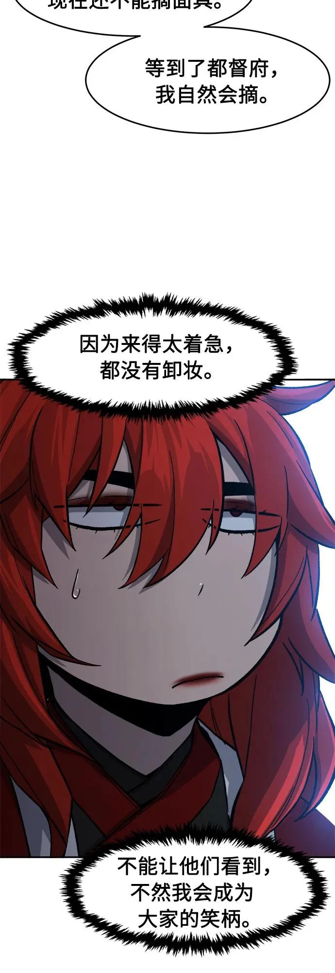 [第155话] 右军都督府 第42页