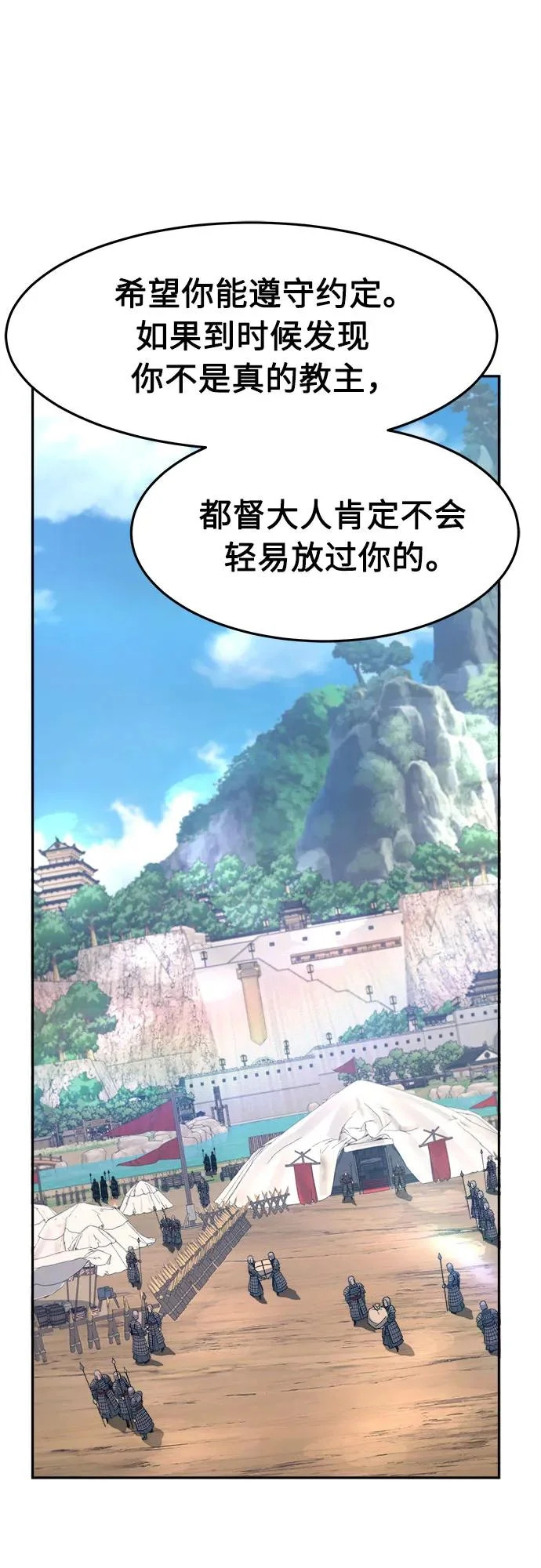 [第155话] 右军都督府 第43页