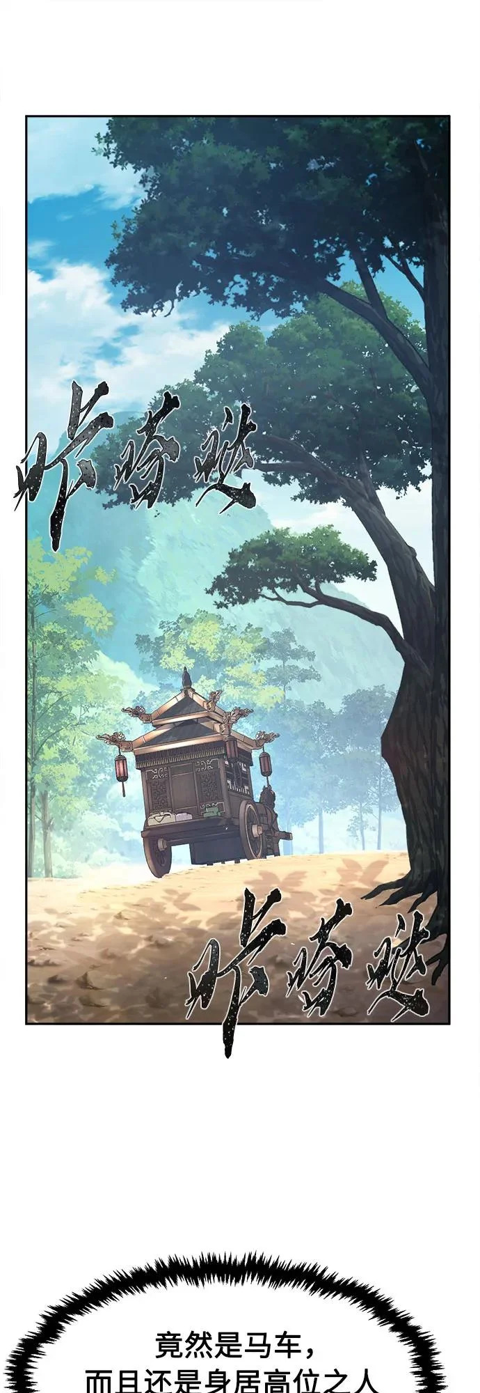 [第155话] 右军都督府 第45页