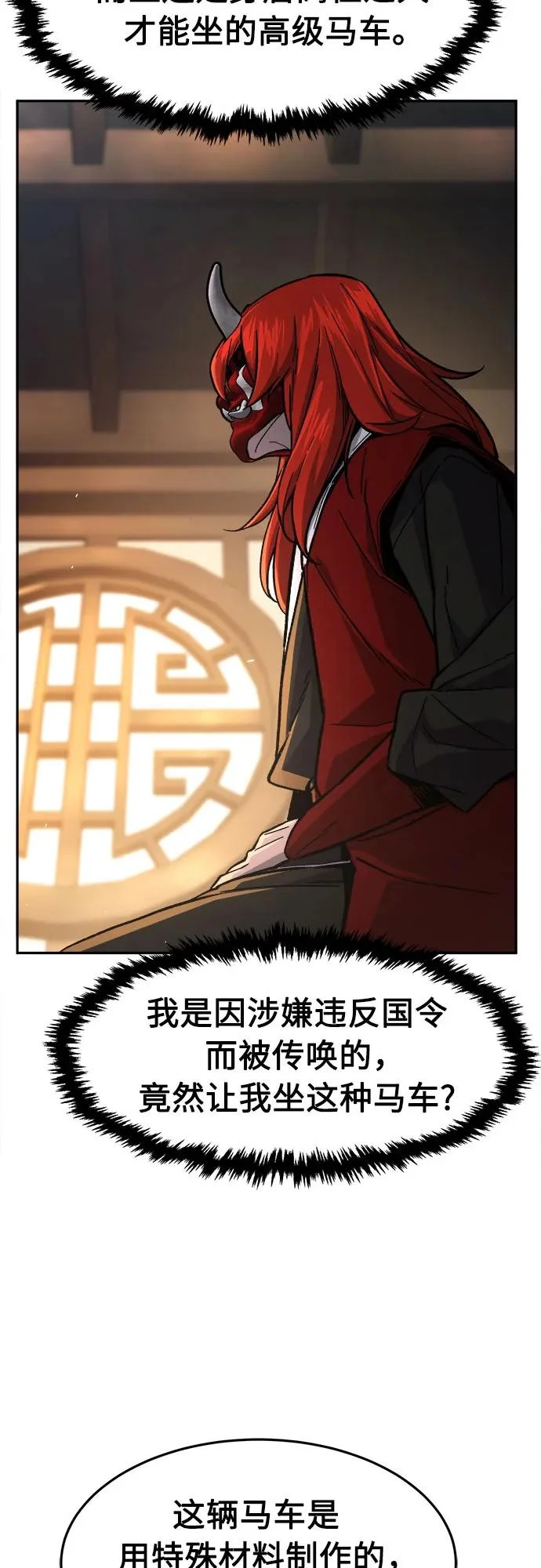 [第155话] 右军都督府 第46页