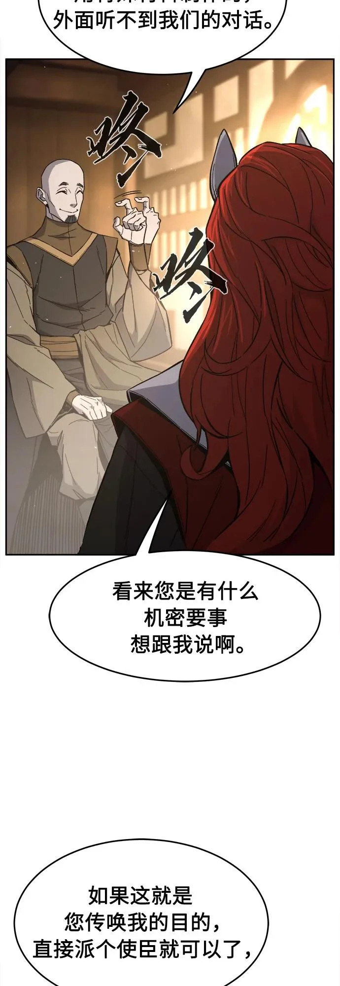 [第155话] 右军都督府 第47页