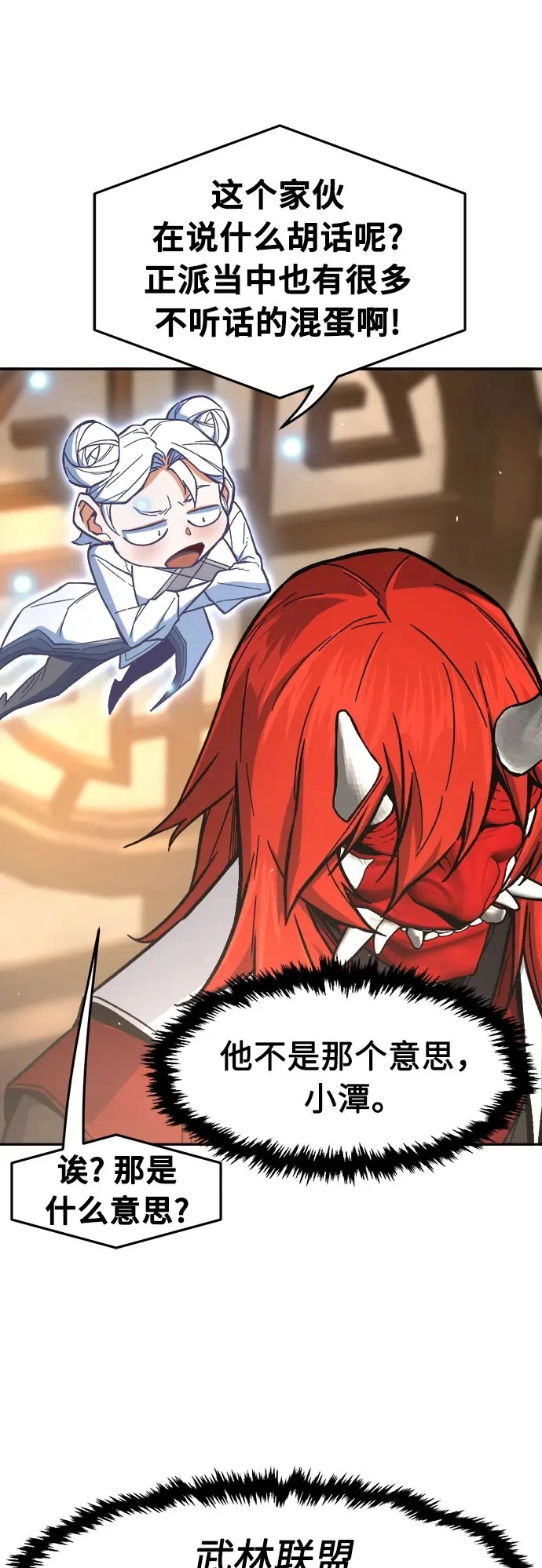 [第155话] 右军都督府 第50页