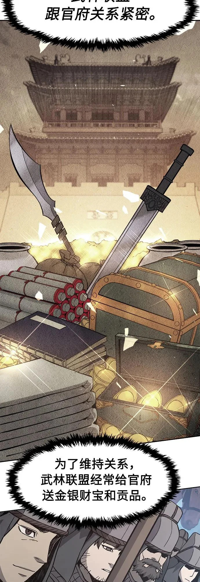 [第155话] 右军都督府 第51页