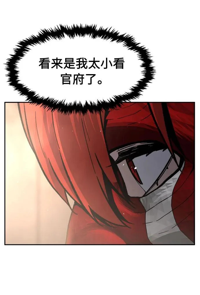 [第155话] 右军都督府 第55页