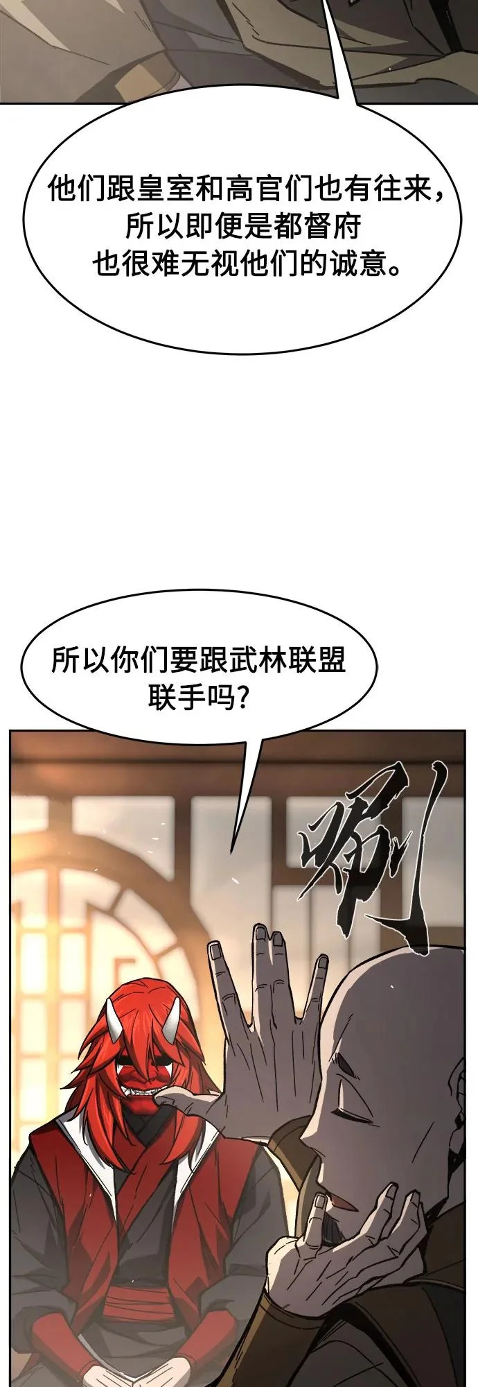 [第155话] 右军都督府 第57页