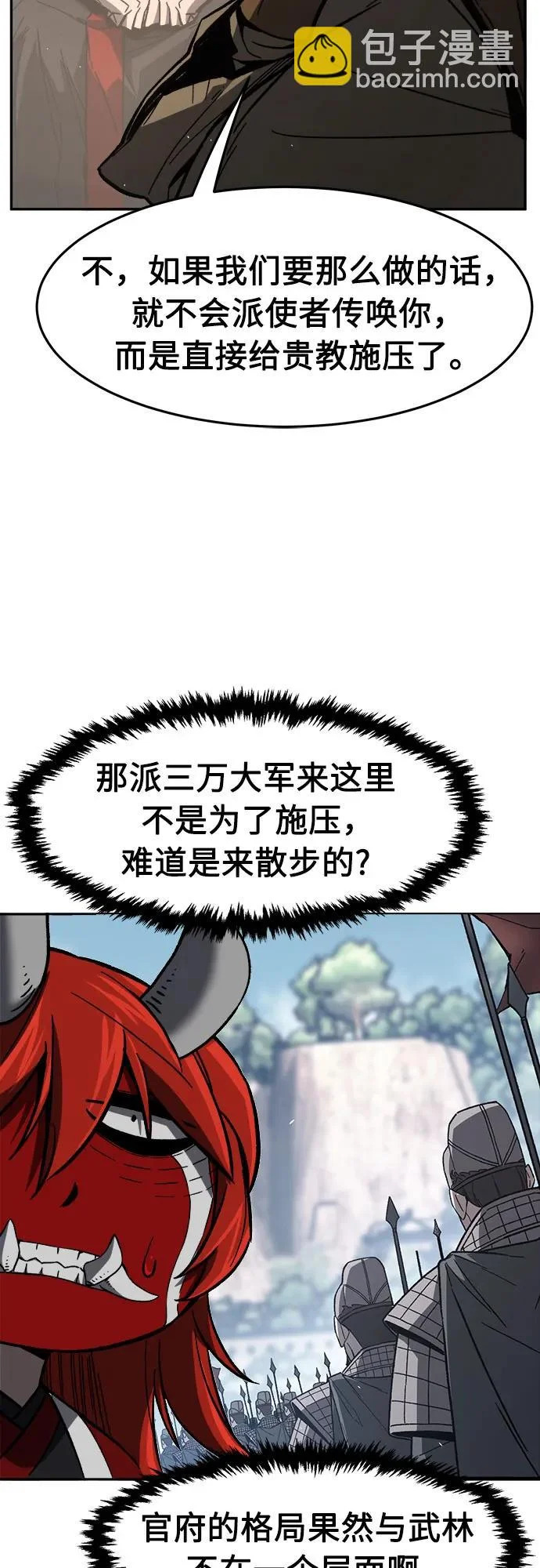[第155话] 右军都督府 第58页