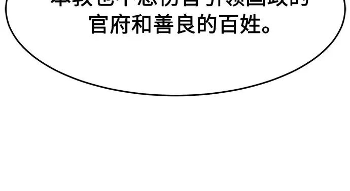 [第155话] 右军都督府 第61页