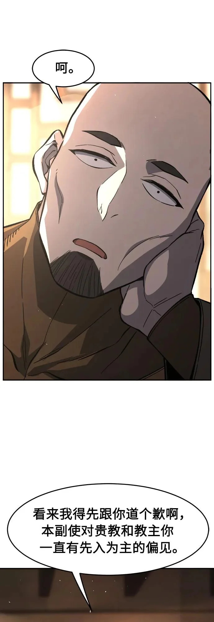 [第155话] 右军都督府 第62页