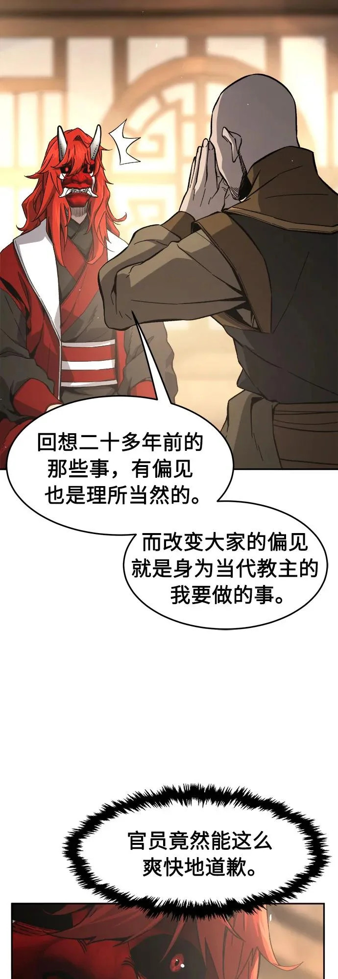 [第155话] 右军都督府 第63页