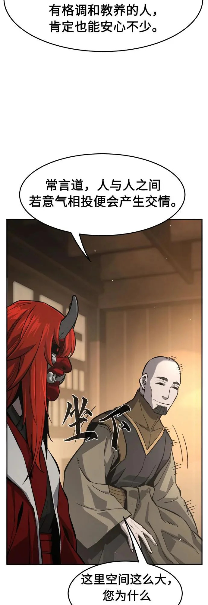 [第155话] 右军都督府 第65页