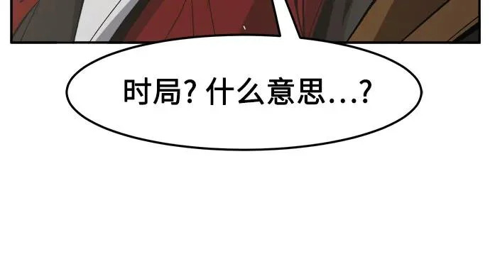 [第155话] 右军都督府 第67页