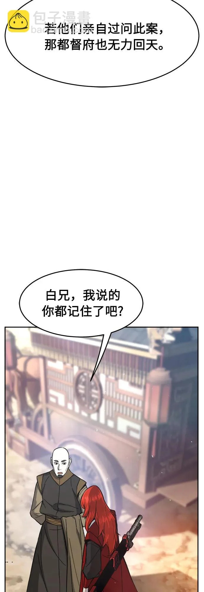 [第155话] 右军都督府 第81页