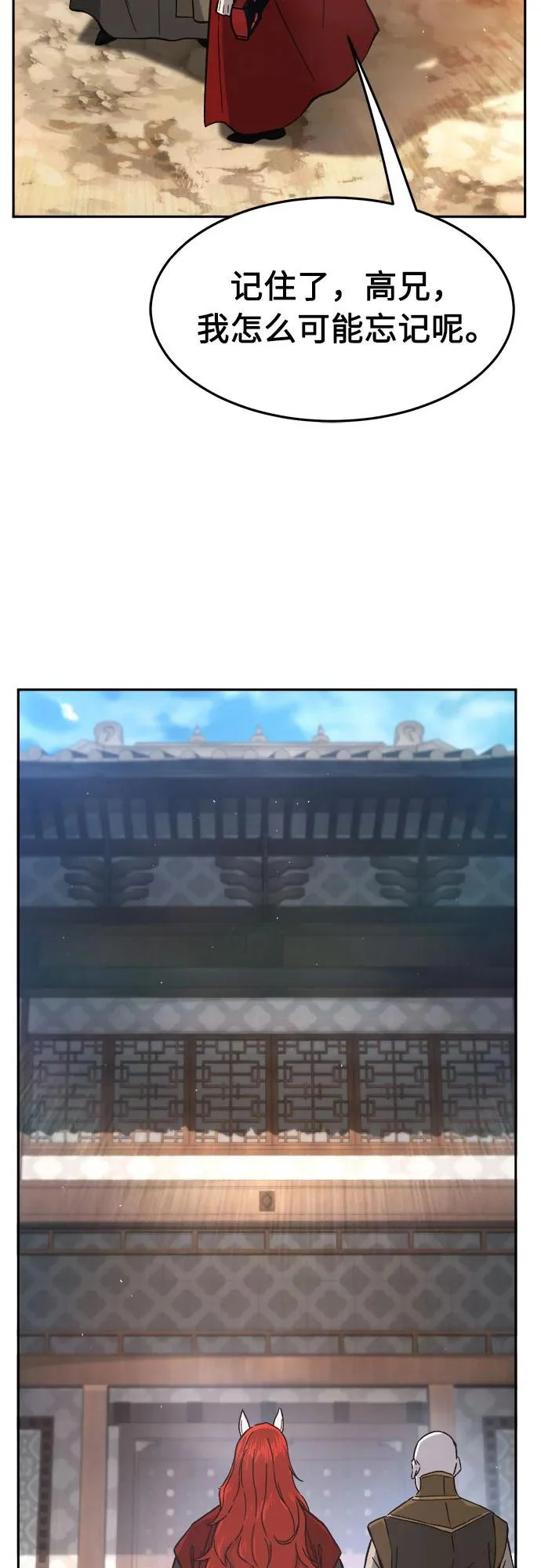 [第155话] 右军都督府 第82页
