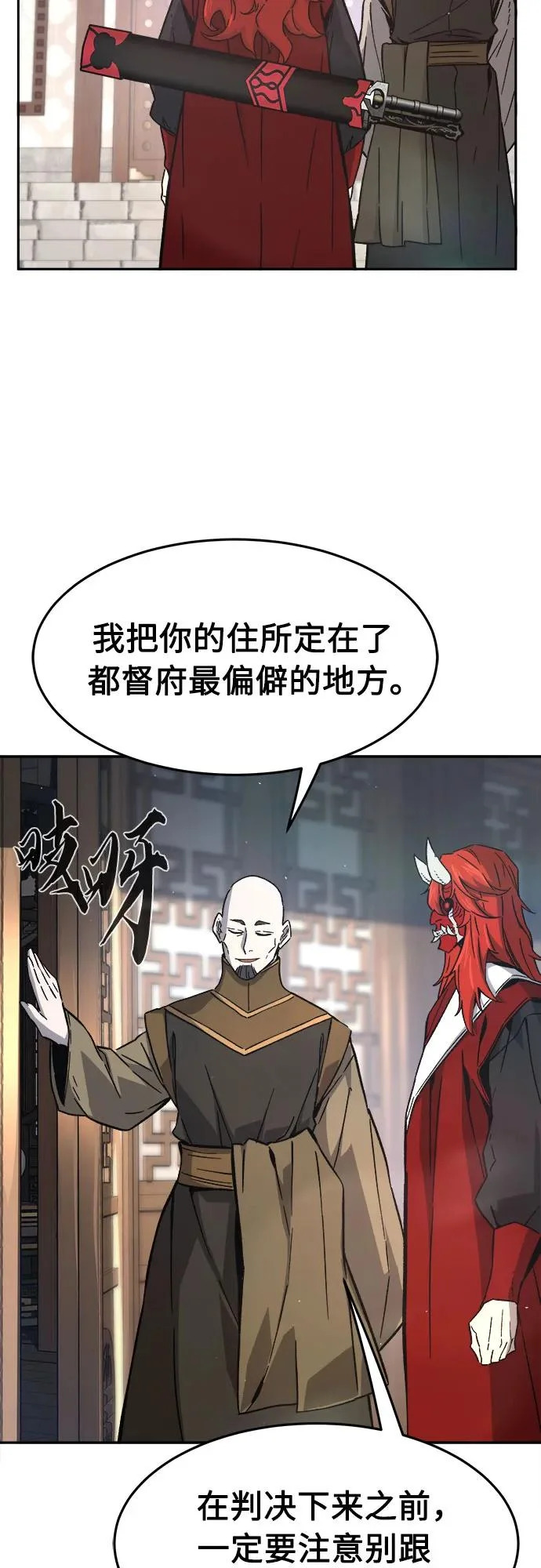 [第155话] 右军都督府 第83页