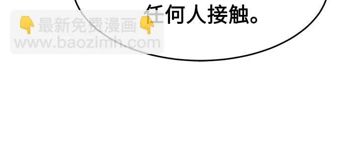 [第155话] 右军都督府 第84页