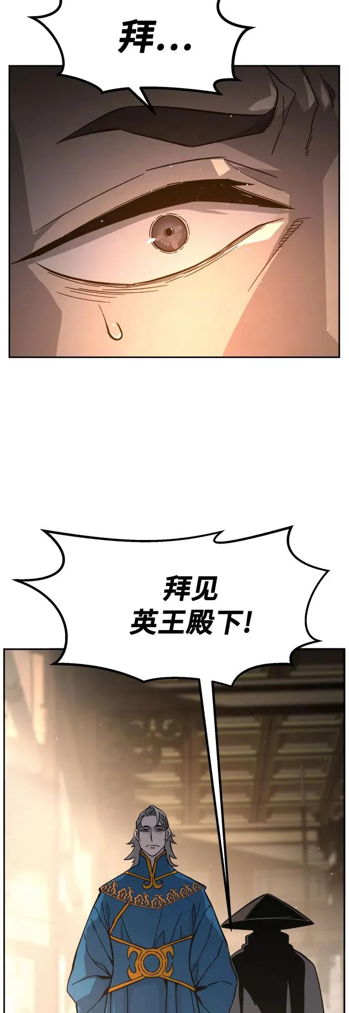 [第155话] 右军都督府 第87页