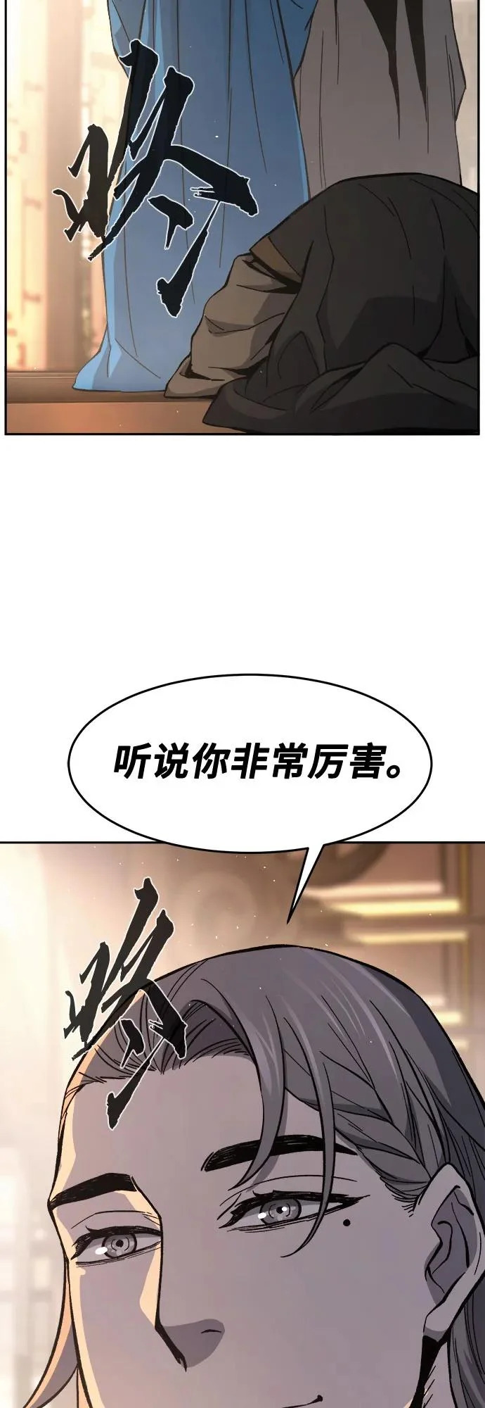 [第155话] 右军都督府 第88页