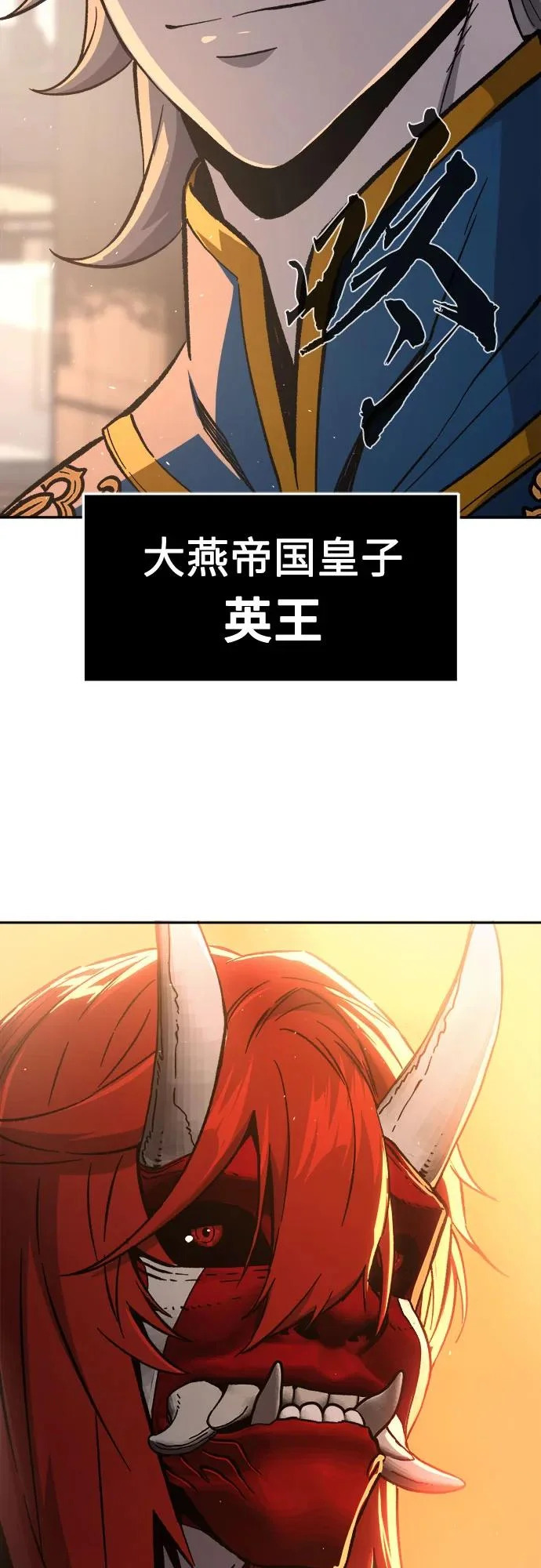 [第155话] 右军都督府 第89页