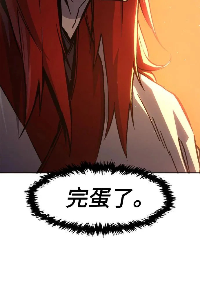 [第155话] 右军都督府 第90页