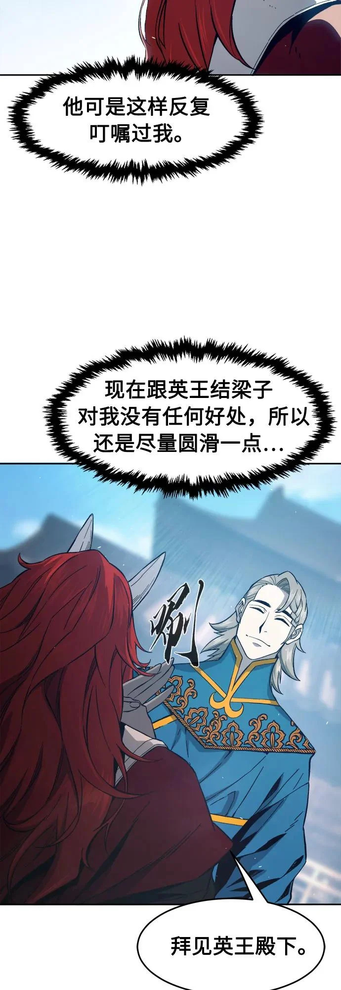 [第156话] 三位皇子(1) 第3页