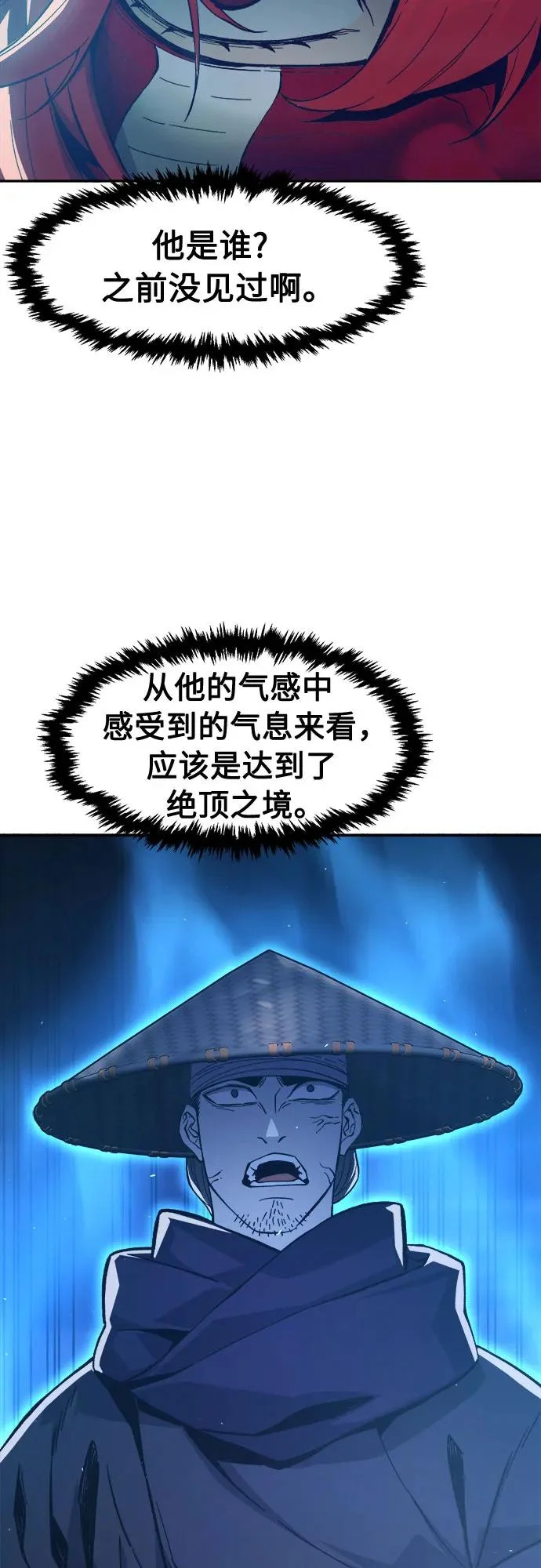 [第156话] 三位皇子(1) 第5页