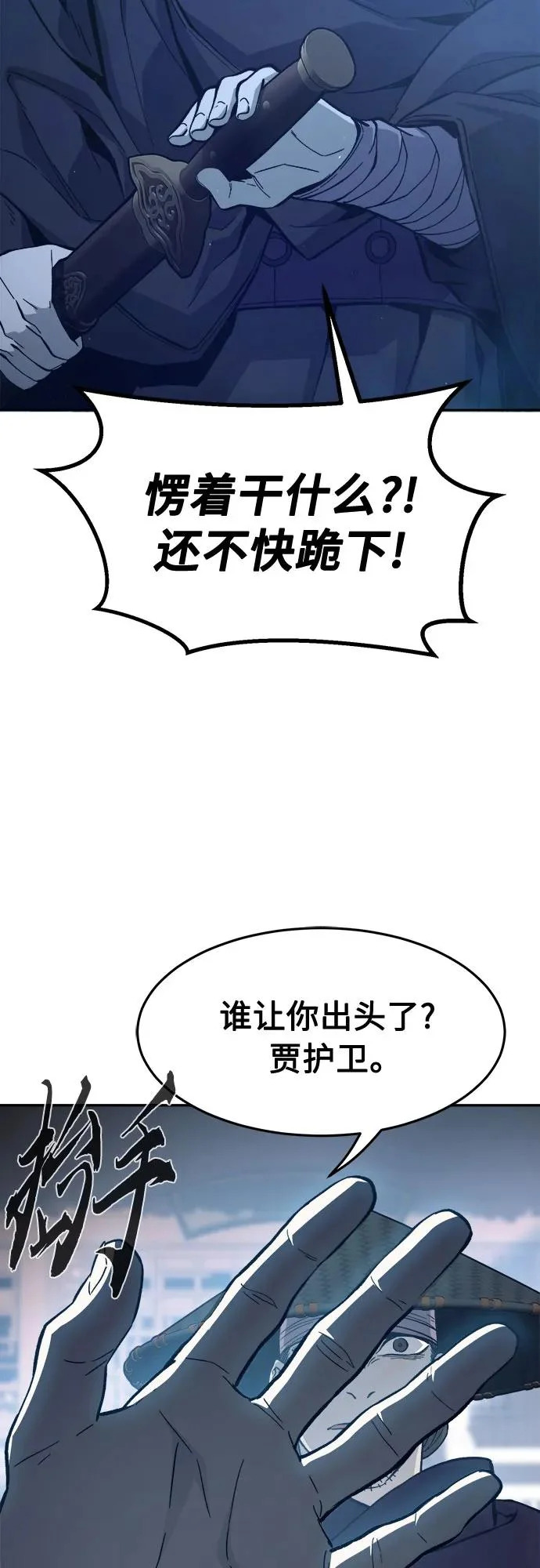 [第156话] 三位皇子(1) 第6页