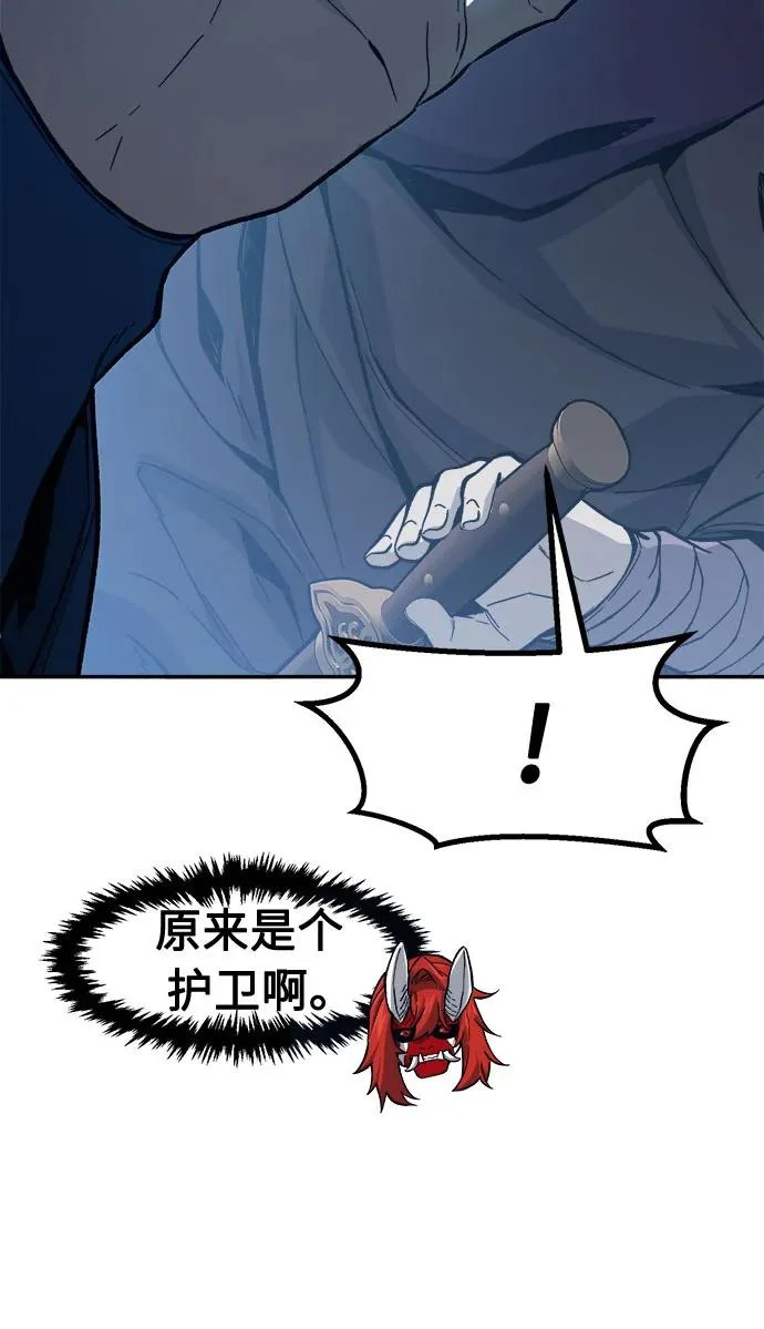 [第156话] 三位皇子(1) 第7页