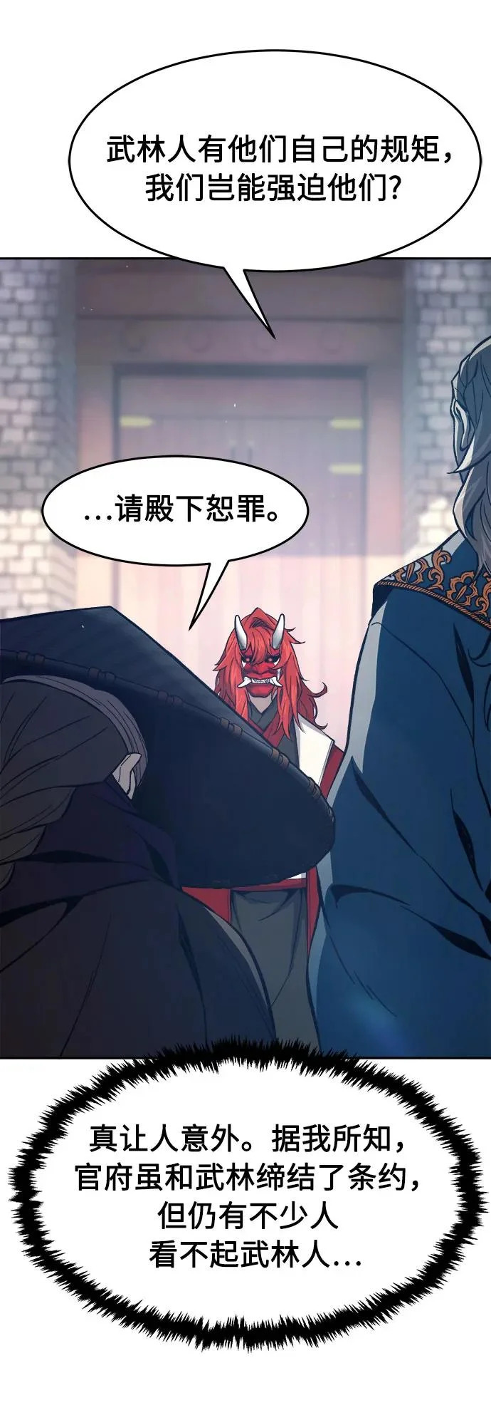 [第156话] 三位皇子(1) 第9页