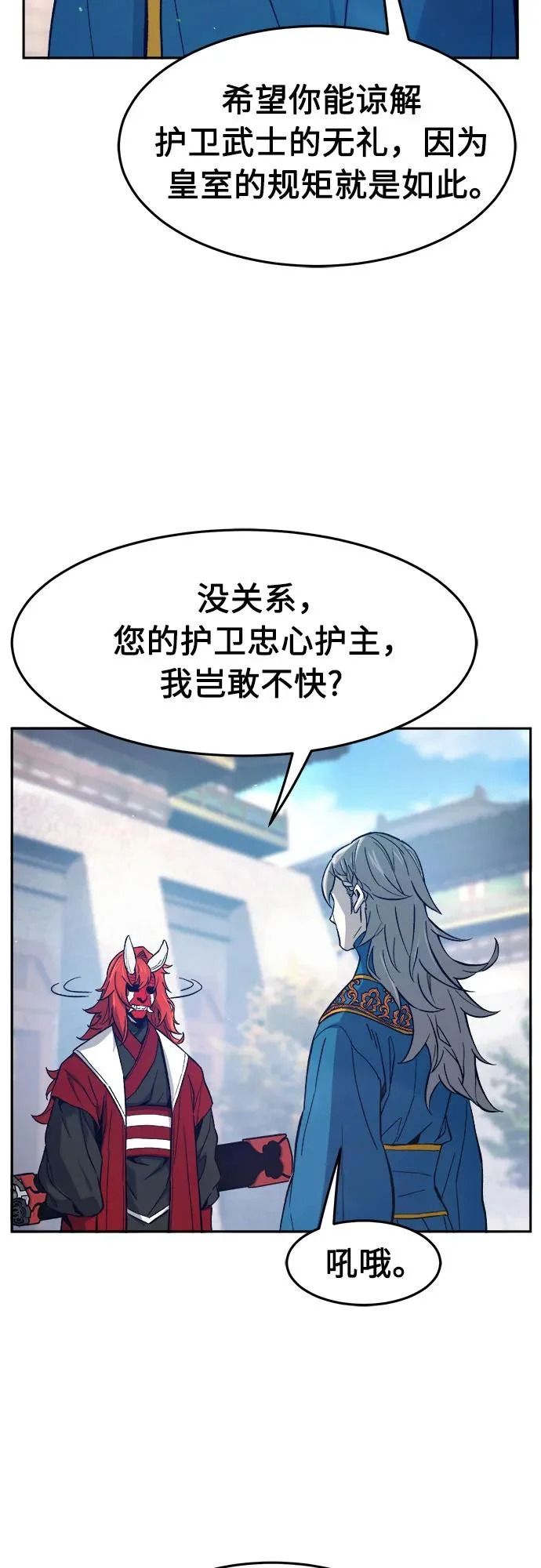 [第156话] 三位皇子(1) 第11页